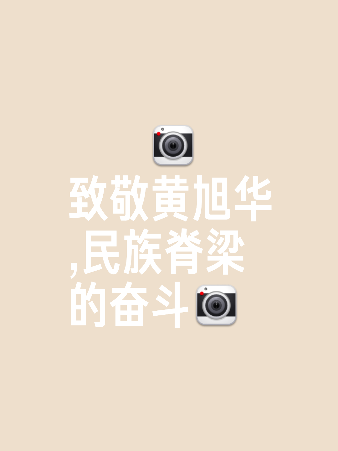 包含热血男儿奋力拼搏,愿赢下胜利的勋章的词条 包含热血男儿奋力拼搏,愿赢下胜利的勋章的词条